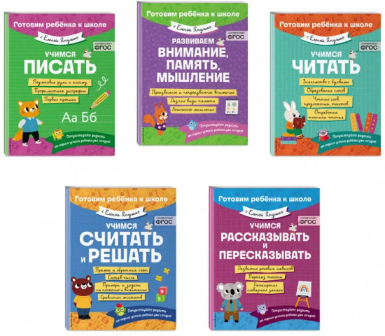 Учимся рассказывать и пересказывать. Комплект из 5 книг
