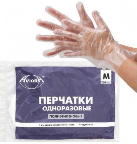 Комплект перчаток одноразовых полиэтиленовых