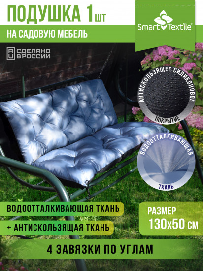 Садовая подушка на качели «Стрит»