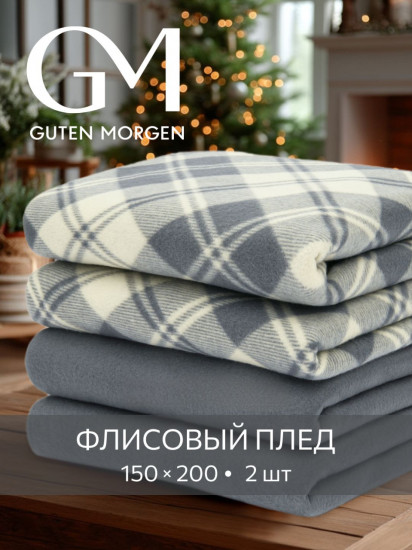 Набор пледов-покрывал