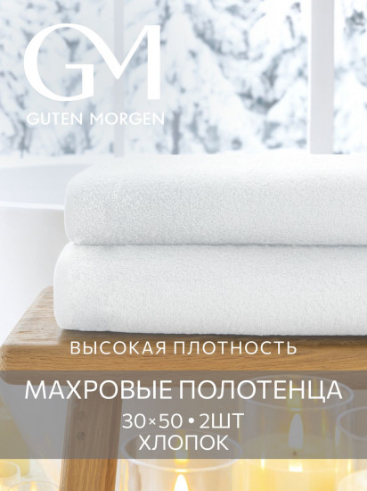Комплект полотенец махровых