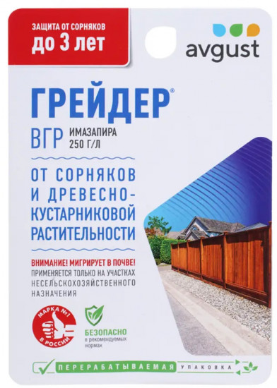 Гербицид от сорняков «Грейдер»