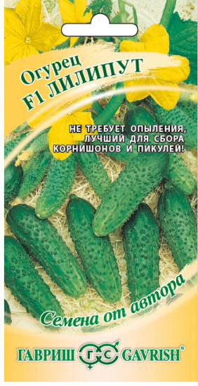 Семена. Огурец «Лилипут F1»