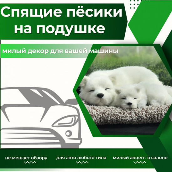 Подушка декоративная на панель автомобиля