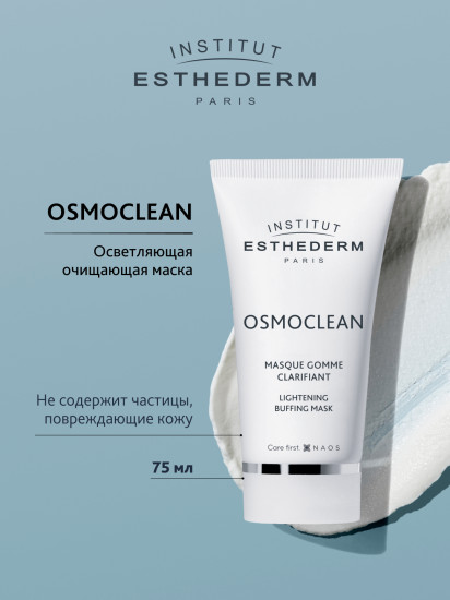 Отшелушивающая маска-гоммаж «Osmo Masque Gomme Clarifiant»