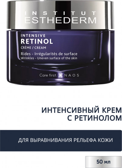 Крем с ретинолом для выравнивания рельефа кожи лица «Intensive Retinol Creme»