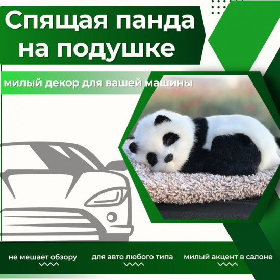 Подушка декоративная на панель автомобиля