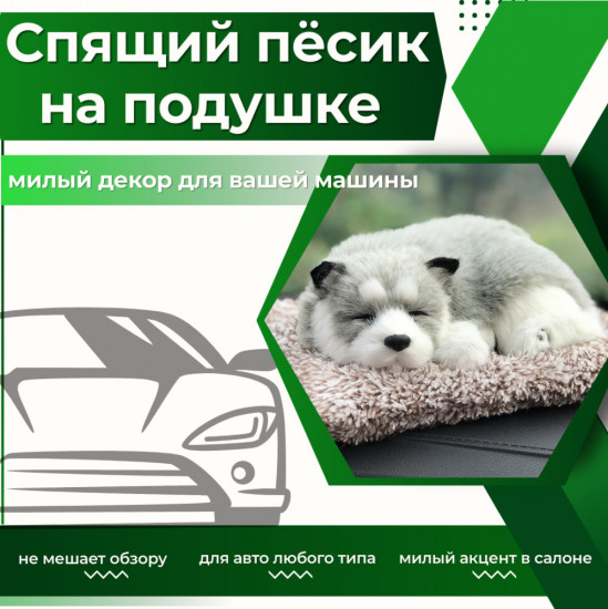 Подушка декоративная на панель автомобиля