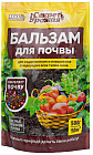 Бальзам для почвы «Оздоравливающий»