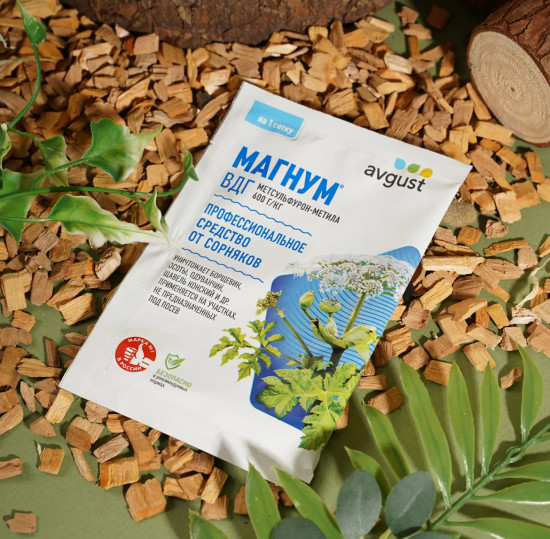 Средство от сорняков «Магнум»