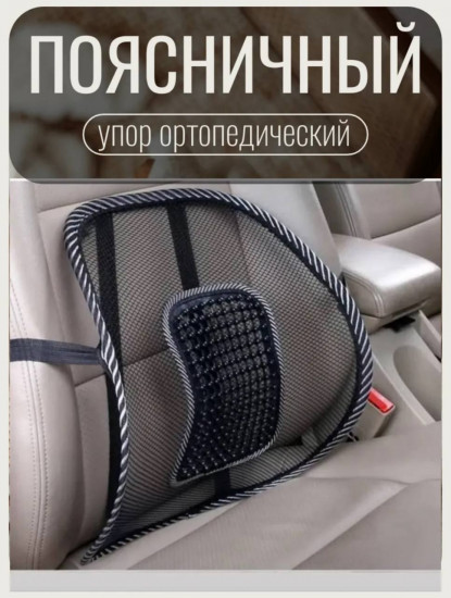 Корректор поясничного отдела