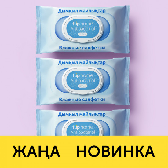 Набор влажных салфеток антибактериальных