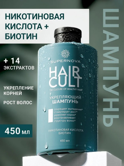 Укрепляющий шампунь для волос с никотиновой кислотой «Hair Cult»