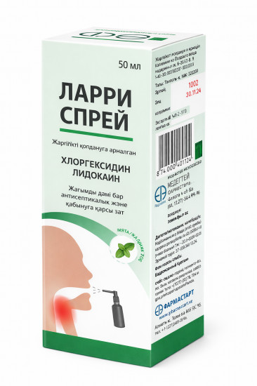 Спрей для горла «Ларри»