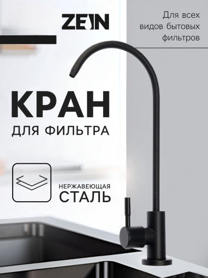 Кран для всех видов бытовых фильтров К-05