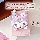 Детское полотенце Kuromi