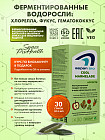 Ферментированные водоросли