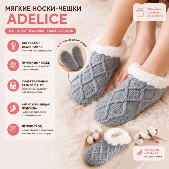 Носки-чешки женские с антискользящей подошвой
