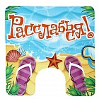 Коврик для туалета «Расслабься»