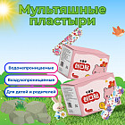 Набор детских лейкопластырей