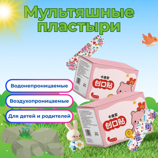 Набор детских лейкопластырей
