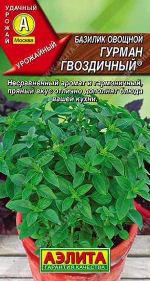 Семена базилика овощного «Гурман гвоздичный»