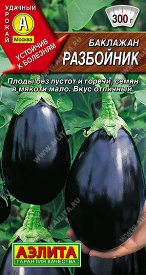 Семена баклажана «Разбойник»