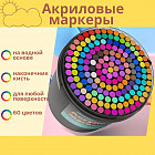 Акриловые маркеры