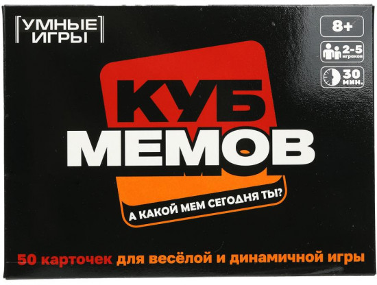 Игра карточная «Куб мемов»