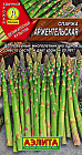 Семена спаржи «Аржентельская»