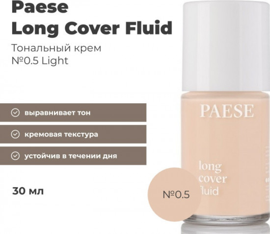 Тональный крем «Long Cover Fluid» SPF 6, оттенок 0.5 Light