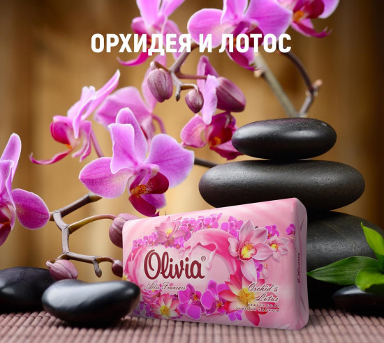 Мыло «Орхидея»