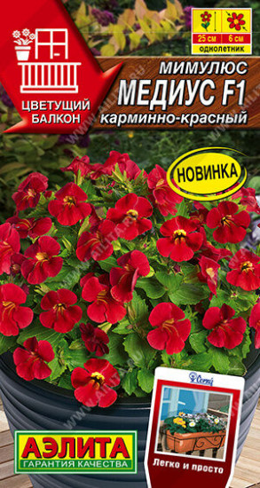 Семена мимулюса «Медиус F1 карминно-красный»
