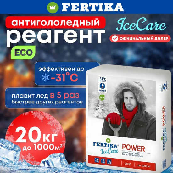 Антиледный реагент «IceCare Power»