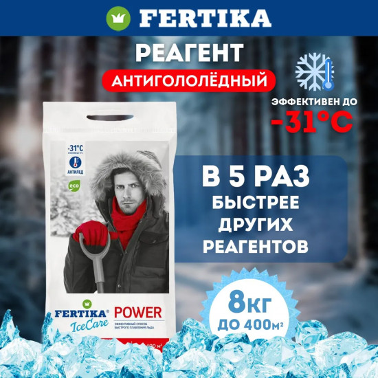 Антиледный реагент «IceCare Power»
