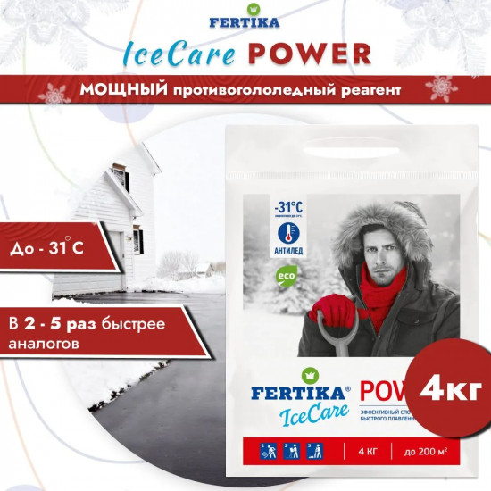 Антиледный реагент «IceCare Power»