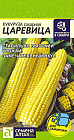 Семена кукурузы сахарной «Царевица»