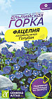 Семена фацелии «Голубая колокольчатая»