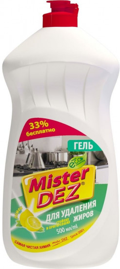 Средство для удаления стойких и пригоревших жиров с ароматом лимона «Eco-Cleaning Антижир»