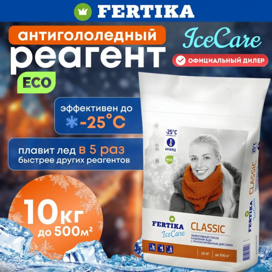 Антиледный реагент «IceCare Classic»