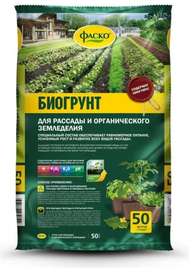 Грунт для рассады и органического земледелия