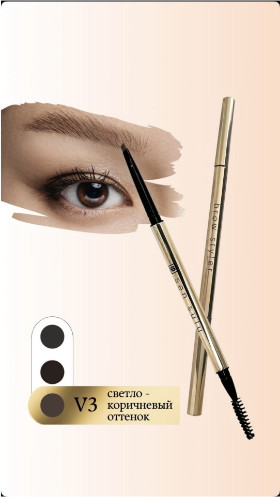Карандаш для бровей, оттенок Brow Styler V3