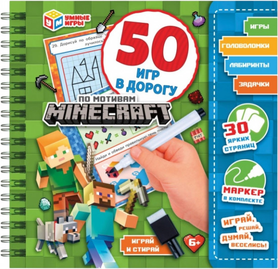 Блокнот на спирали с маркером «Мой мир»