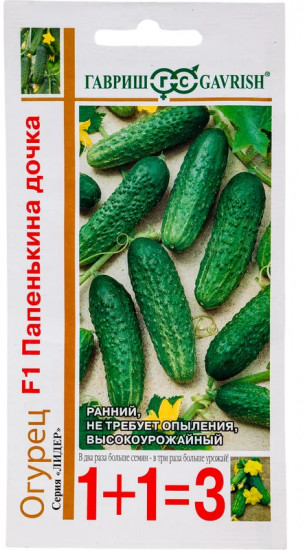 Семена огурца «Папенькина дочка»