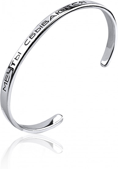 Браслет из серебра