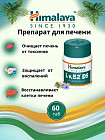 Таблетки для печени двойная сила «Liv-52DS»