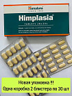 Химплазия при простатите «Himplasia»