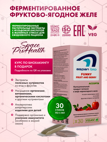 Ферментированное фруктово-ягодное желе