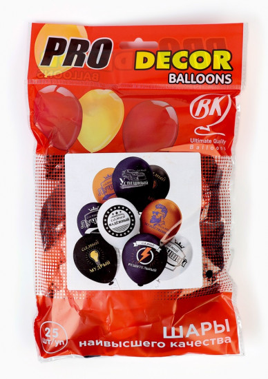 Набор шаров воздушных «Мужские фразы!»