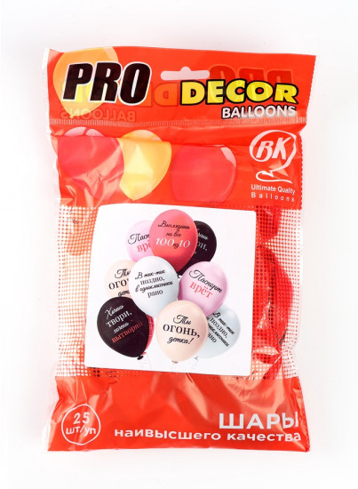 Набор шаров воздушных «Ты огонь детка!»